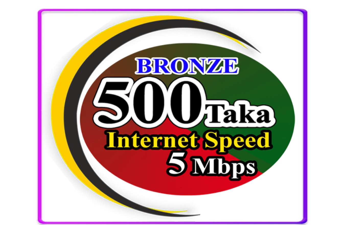 সারা মাস 5 MBPS স্পিড মাত্র 500 টাকা